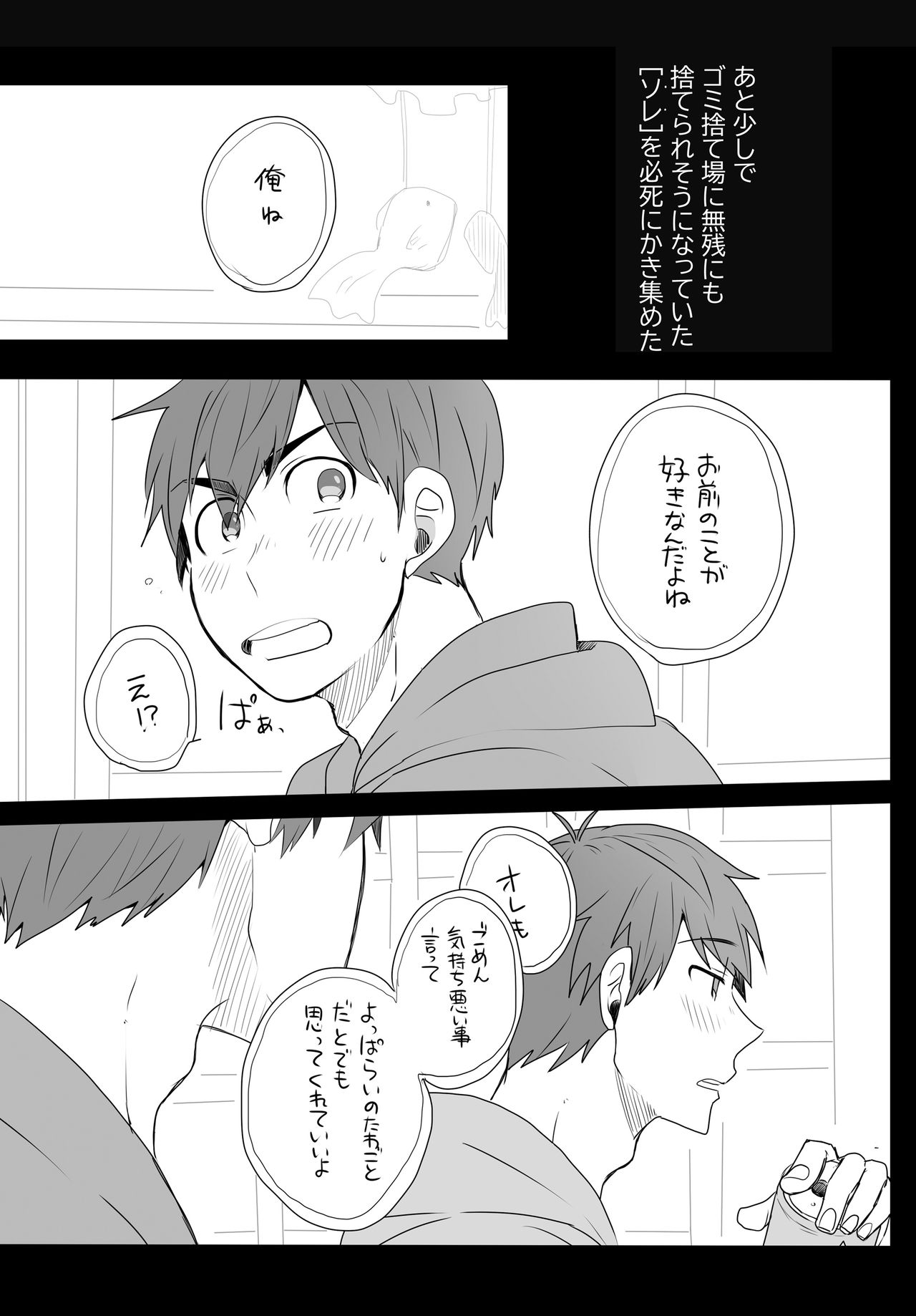 [ごえんがないよ。(5円玉)] めでたしめでたし、とはいかないようで。 (おそ松さん) [DL版]