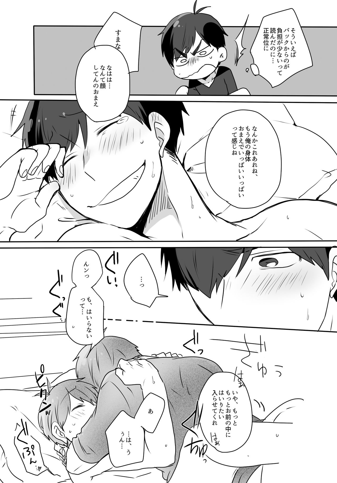 [ごえんがないよ。(5円玉)] めでたしめでたし、とはいかないようで。 (おそ松さん) [DL版]