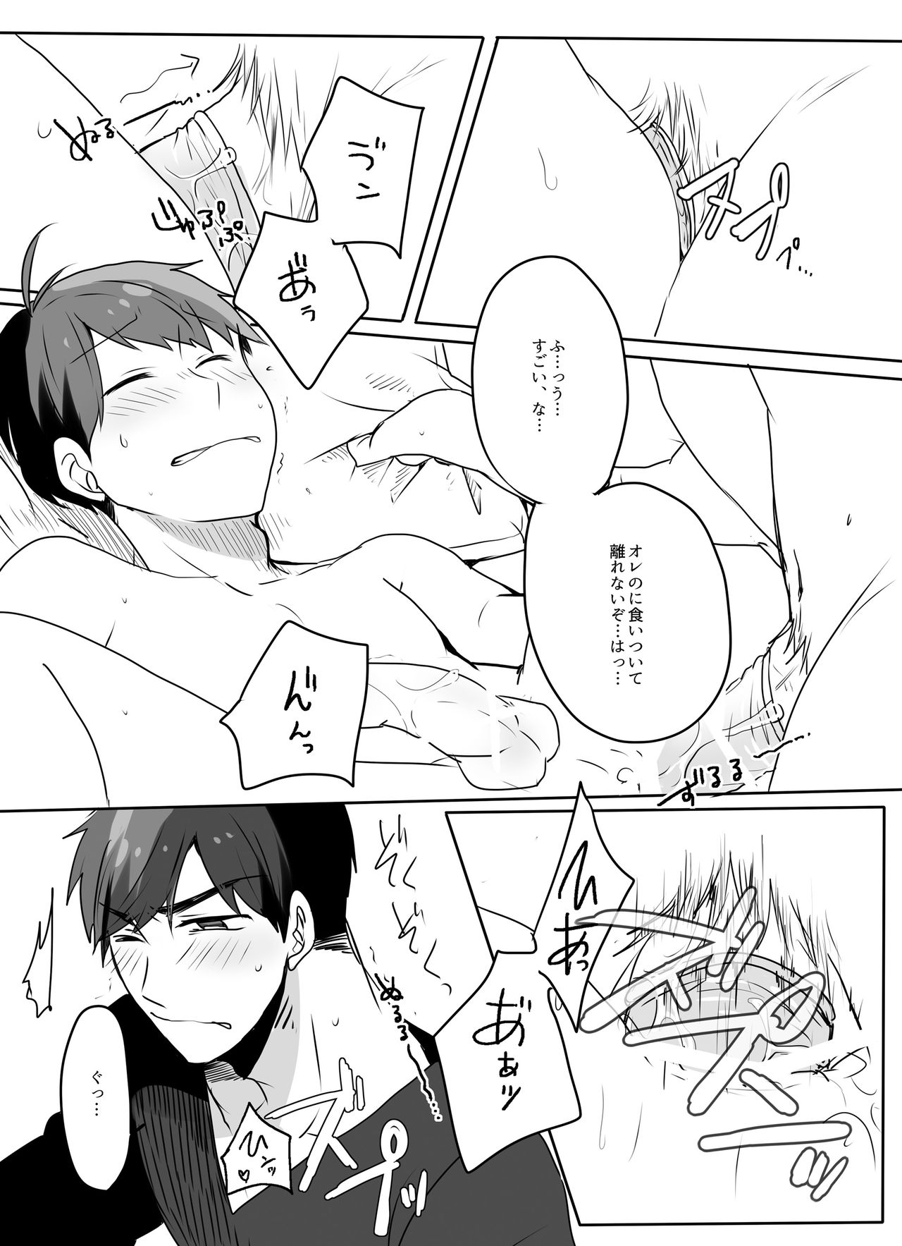 [ごえんがないよ。(5円玉)] めでたしめでたし、とはいかないようで。 (おそ松さん) [DL版]