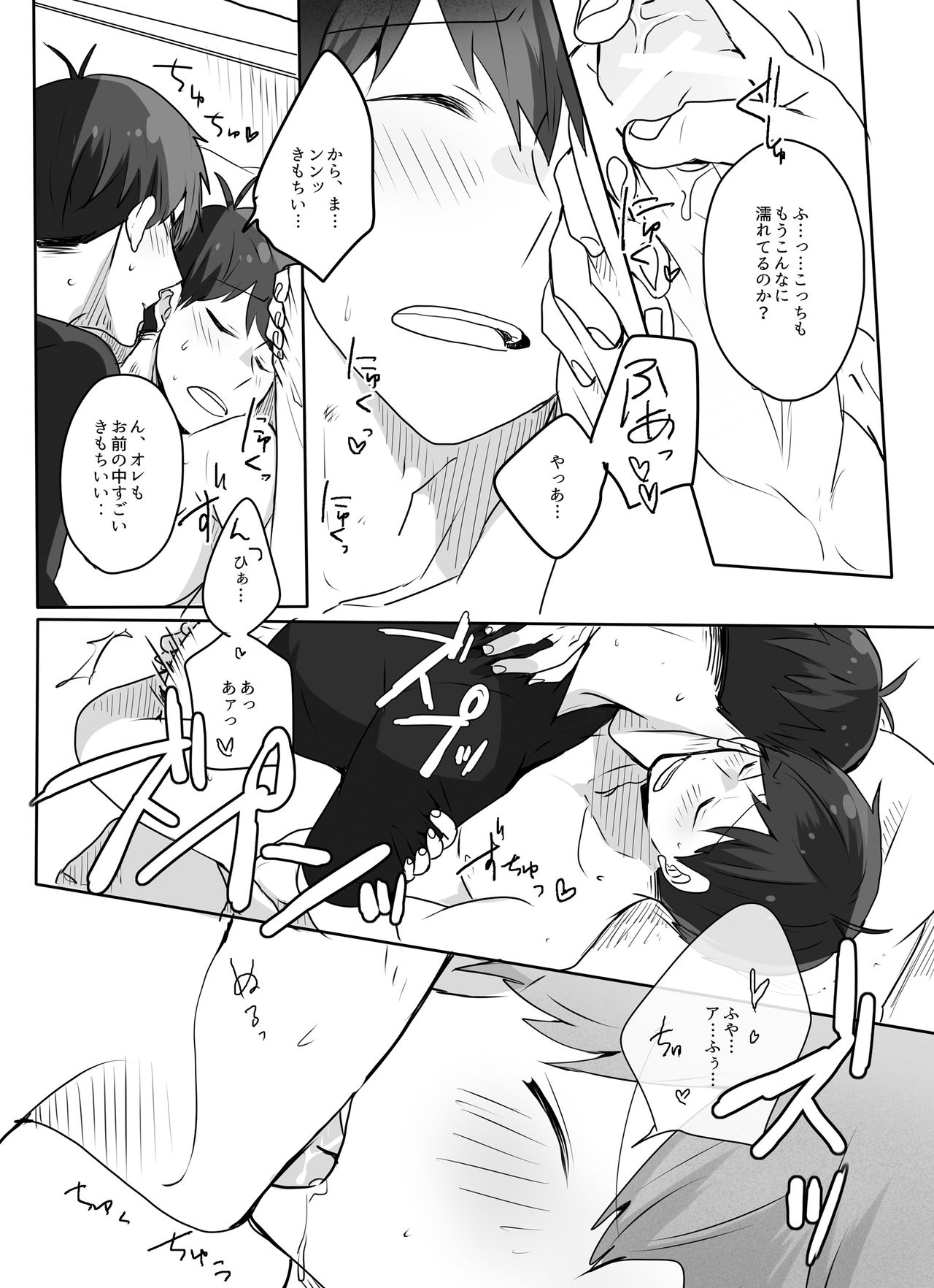 [ごえんがないよ。(5円玉)] めでたしめでたし、とはいかないようで。 (おそ松さん) [DL版]