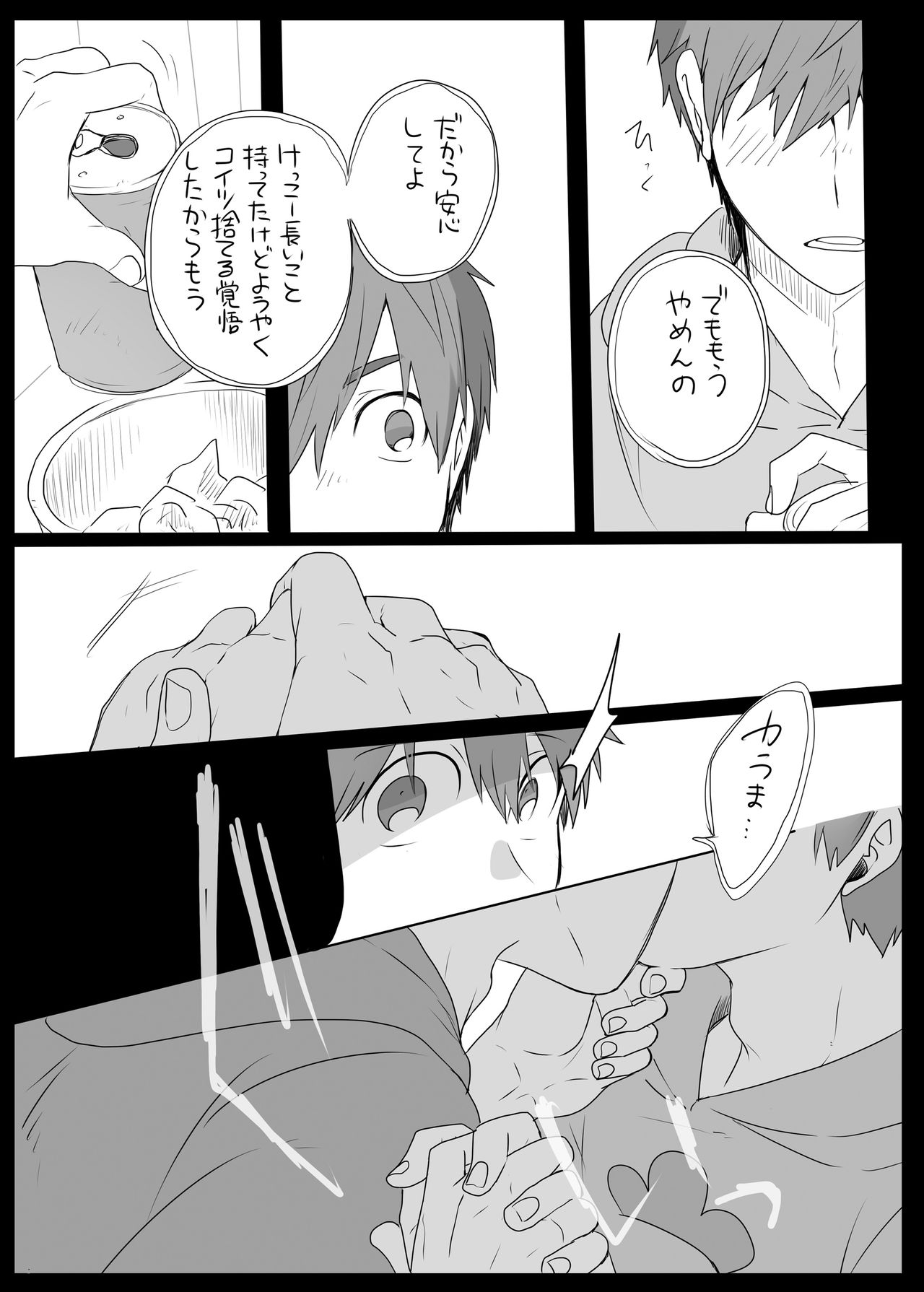 [ごえんがないよ。(5円玉)] めでたしめでたし、とはいかないようで。 (おそ松さん) [DL版]