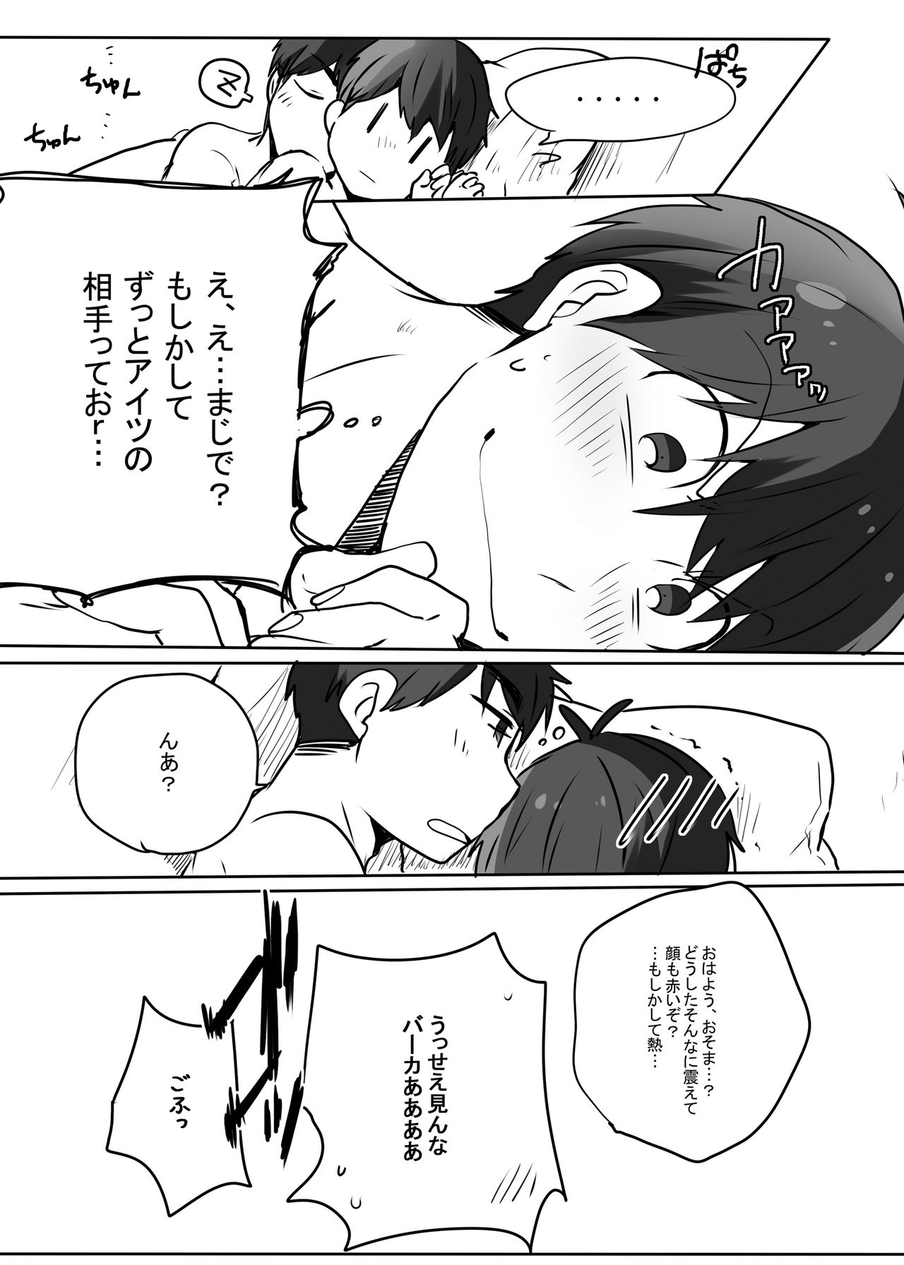 [ごえんがないよ。(5円玉)] めでたしめでたし、とはいかないようで。 (おそ松さん) [DL版]