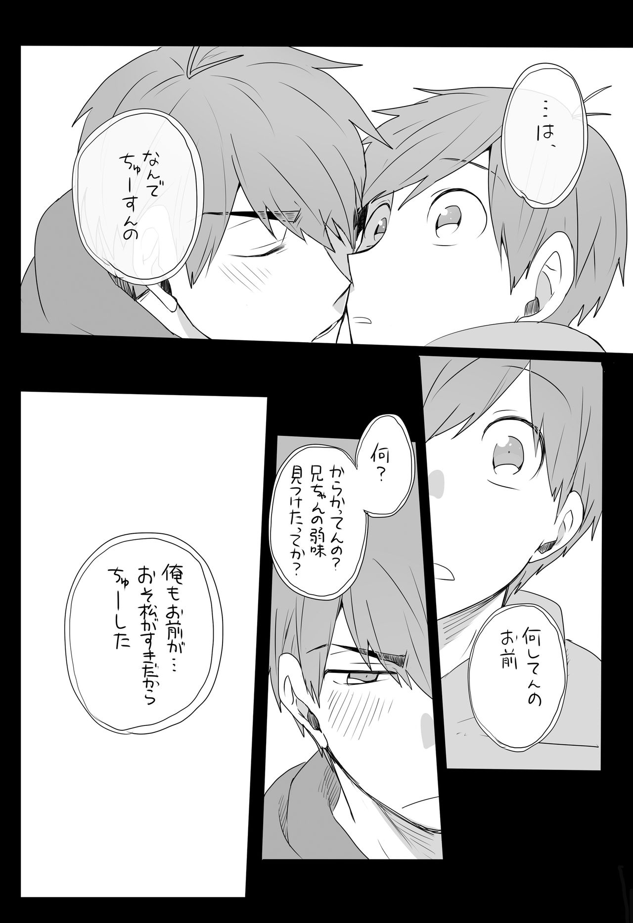 [ごえんがないよ。(5円玉)] めでたしめでたし、とはいかないようで。 (おそ松さん) [DL版]