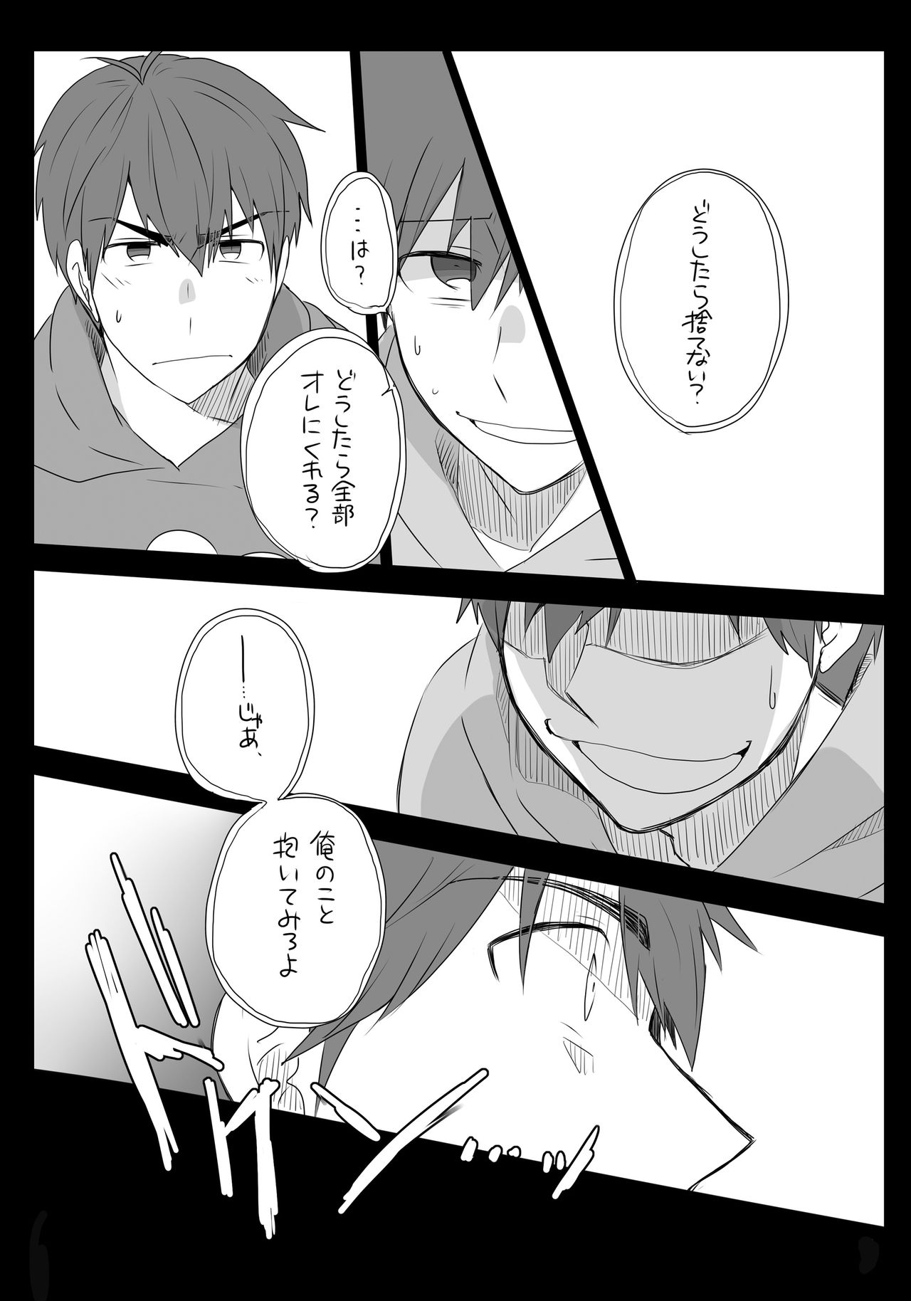 [ごえんがないよ。(5円玉)] めでたしめでたし、とはいかないようで。 (おそ松さん) [DL版]