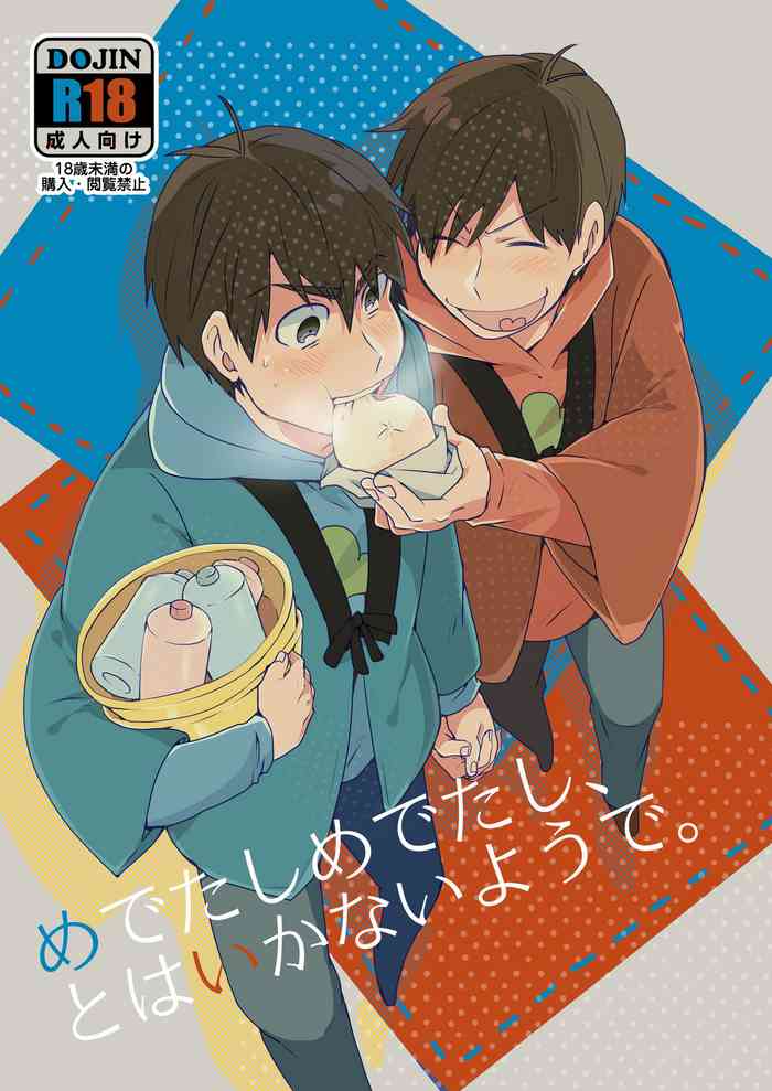 [ごえんがないよ。(5円玉)] めでたしめでたし、とはいかないようで。 (おそ松さん) [DL版]