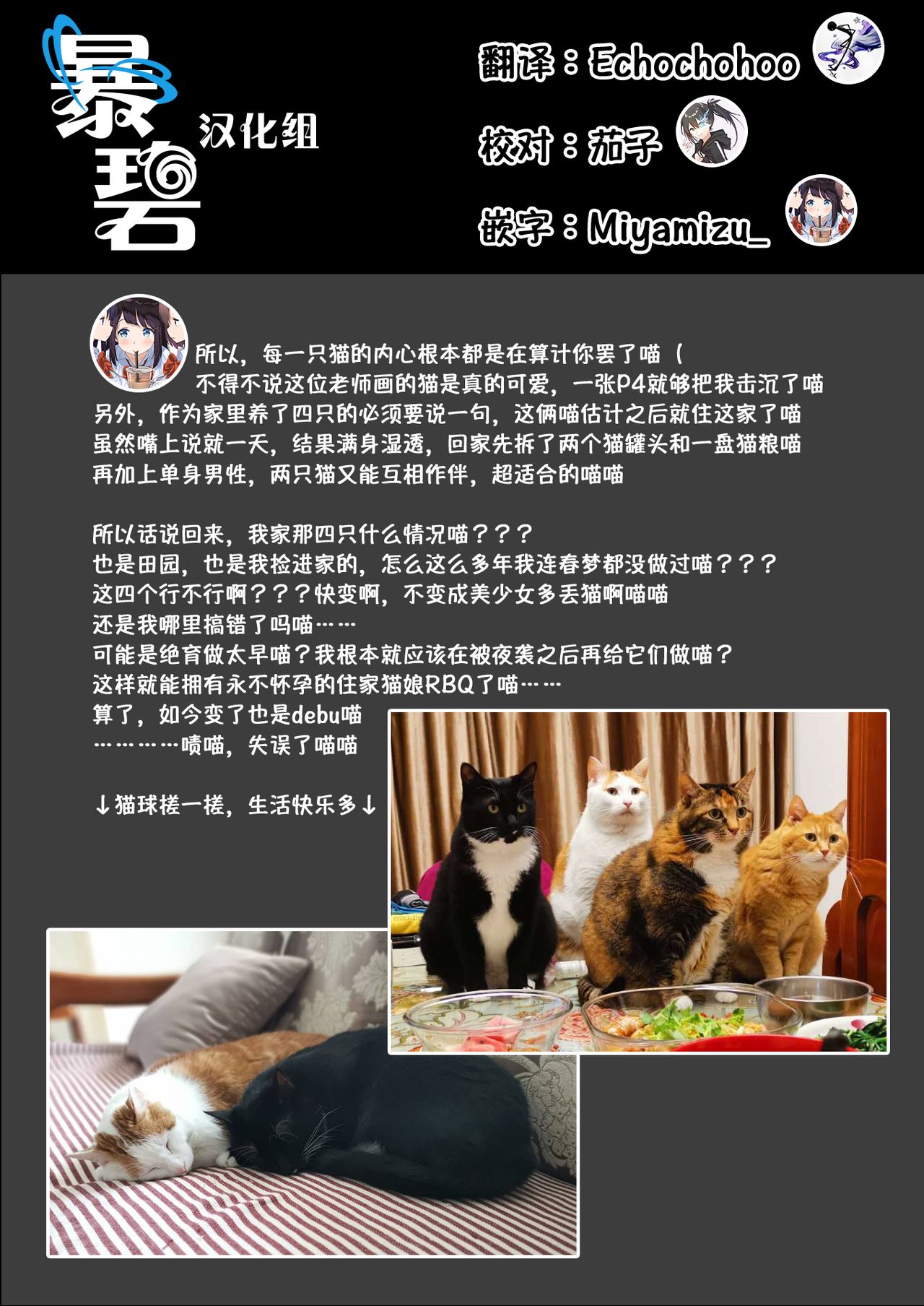 [すーぱーぞんび] おしかけニャンコ (COMIC 快楽天ビースト 2020年7月号) [中国翻訳] [DL版]