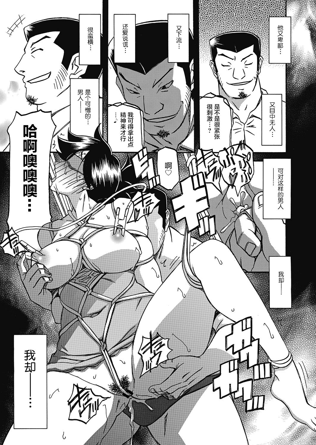 [山文京伝] 月下香の檻 第12話 (web 漫画ばんがいち Vol.2) [中国翻訳] [DL版]