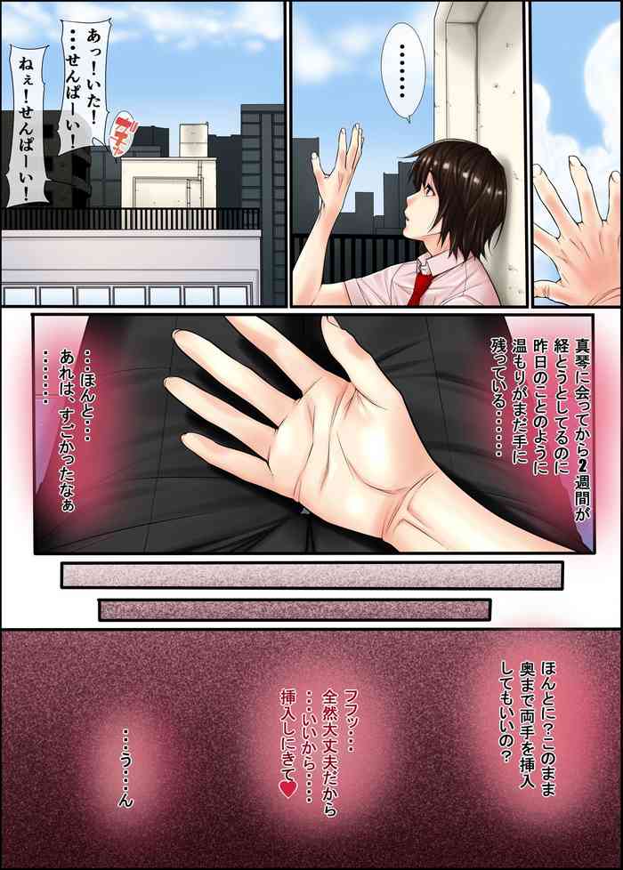 [果物物語 (黒石りんご)] 女装リーマン5