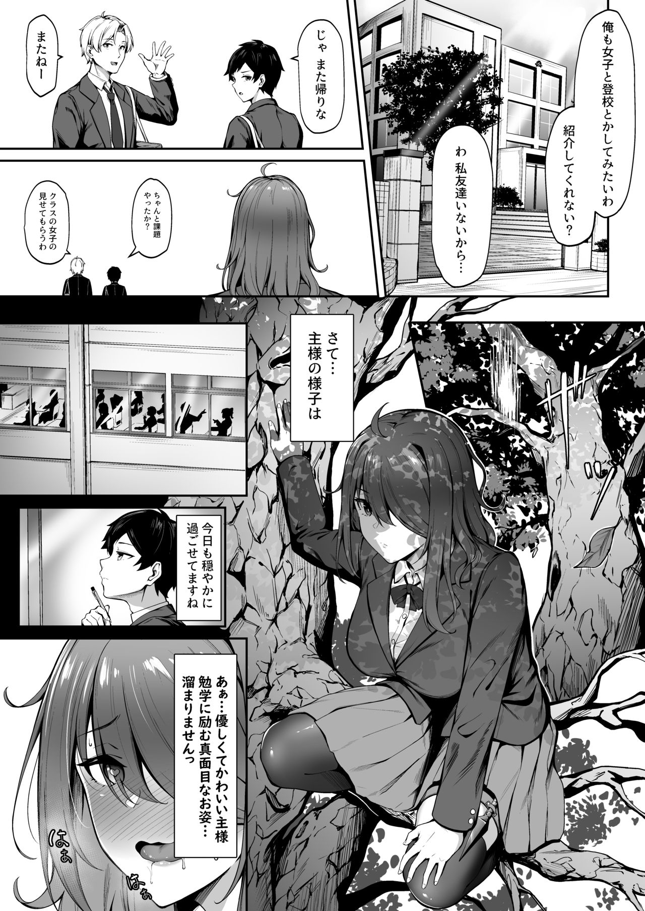 [3104丁目 (3104)] 悲しみが嫌いだったら