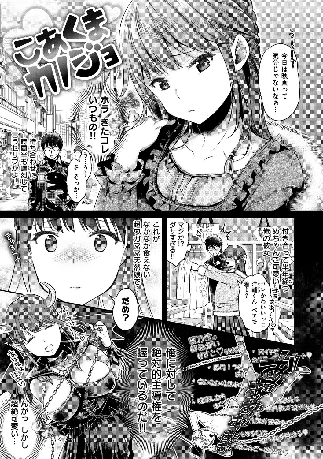 [軽部ぐり] いま…シたいの。 [無修正] [DL版]