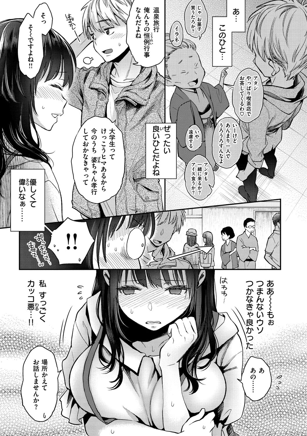 [軽部ぐり] いま…シたいの。 [無修正] [DL版]