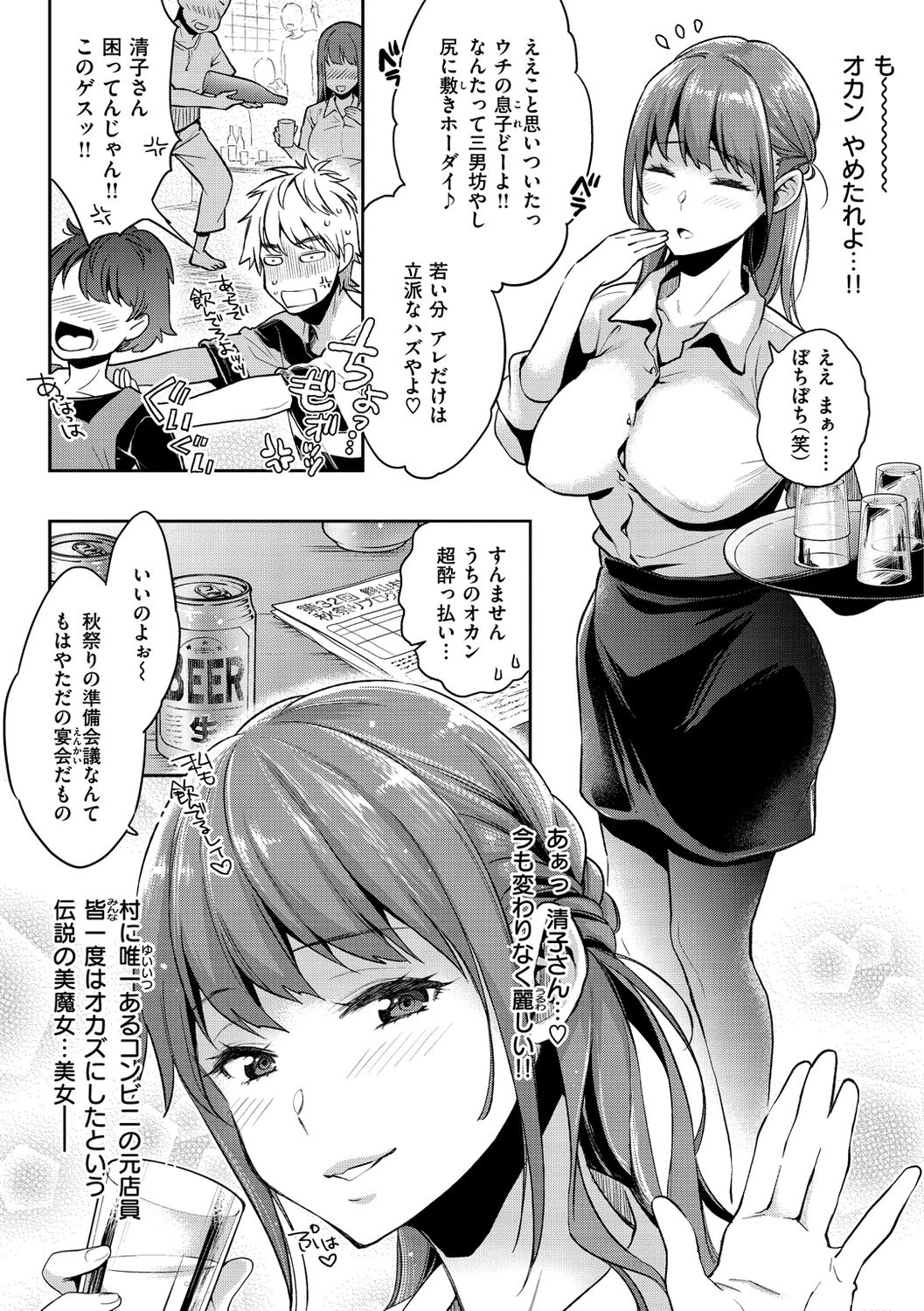 [軽部ぐり] いま…シたいの。 [無修正] [DL版]