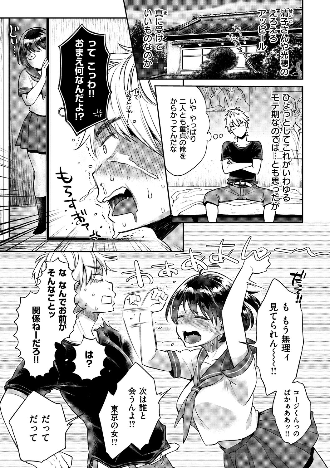 [軽部ぐり] いま…シたいの。 [無修正] [DL版]