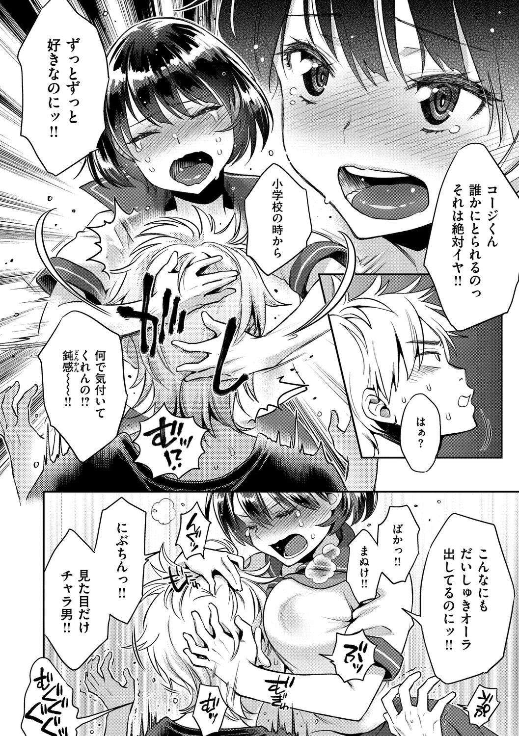 [軽部ぐり] いま…シたいの。 [無修正] [DL版]