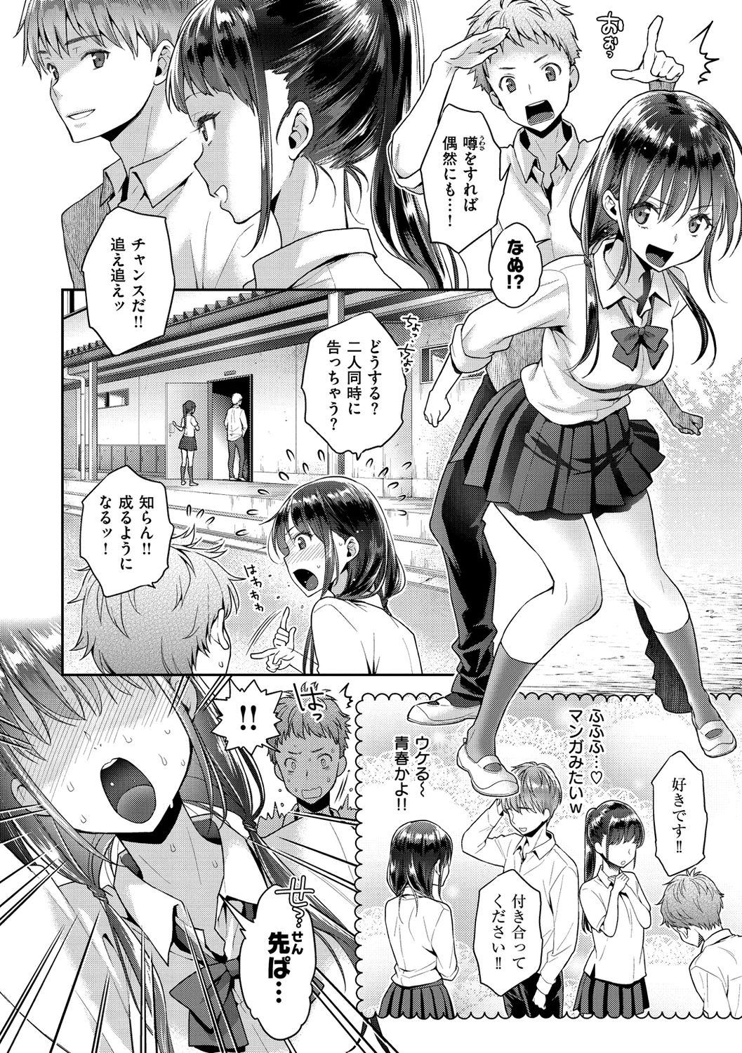 [軽部ぐり] いま…シたいの。 [無修正] [DL版]