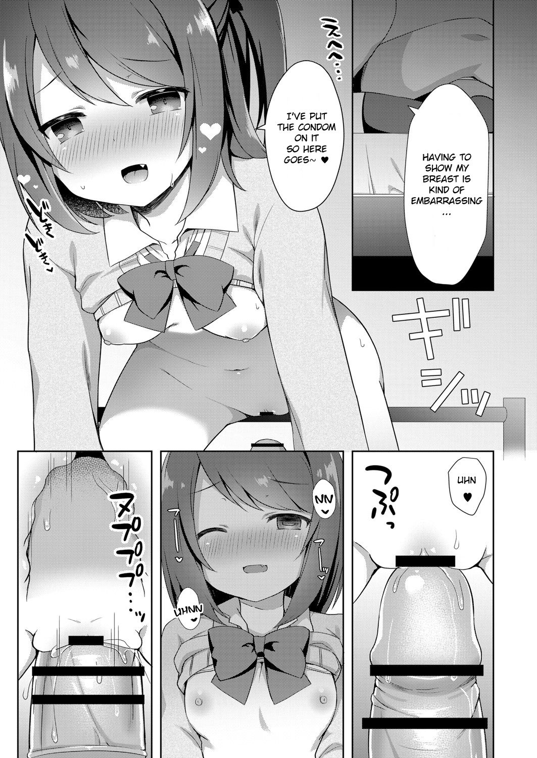 [タイガー] ゆーわく・いもうと 1話 お兄ちゃんちにお泊まり (コミックリブート Vol.6 [Digital]) [英訳]