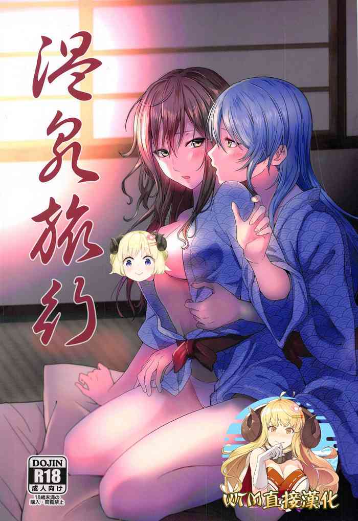 (バンドリ!スターフェスティバル6) [戦いの軌跡 (戦友)] 温泉旅行 (BanG Dream!) [中国翻訳]