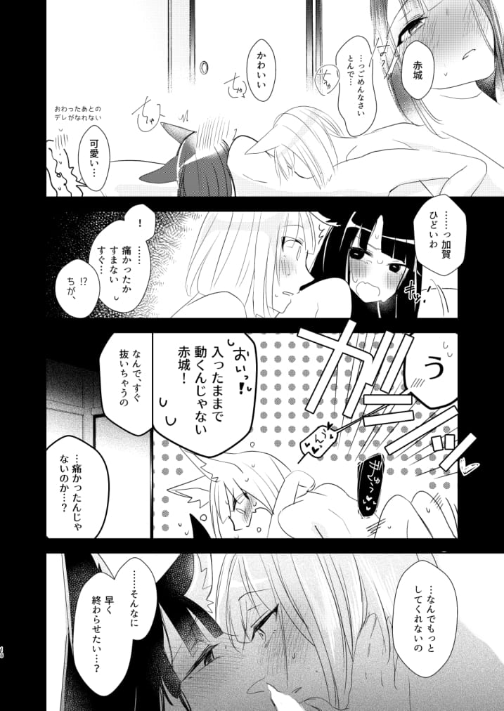 [百合畑牧場 (紺)] 滴るから、たべてほしい。 (アズールレーン) [DL版]