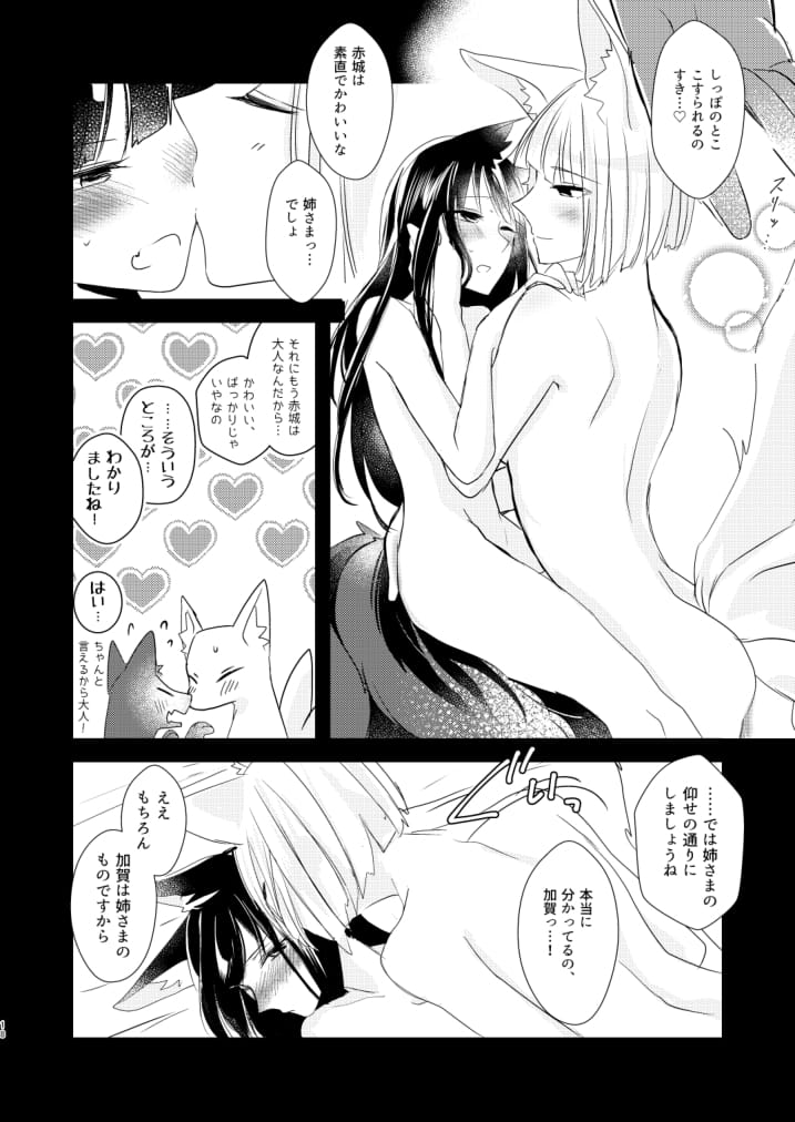 [百合畑牧場 (紺)] 滴るから、たべてほしい。 (アズールレーン) [DL版]