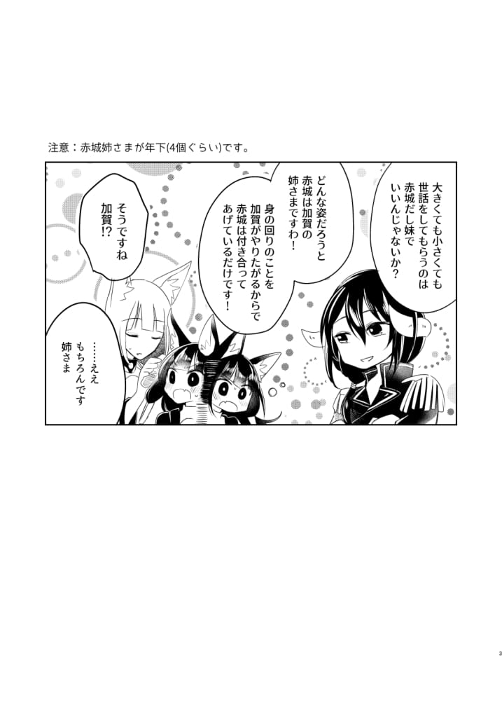 [百合畑牧場 (紺)] 滴るから、たべてほしい。 (アズールレーン) [DL版]