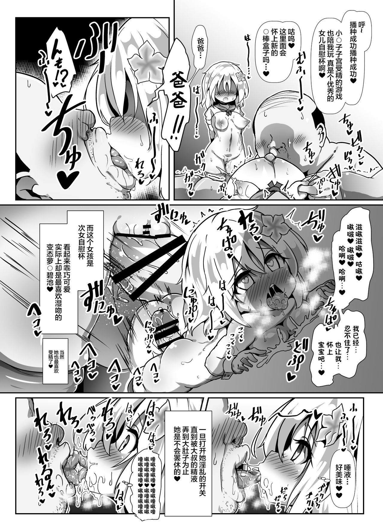 [コテ絵] ろーちゃんママとつくってあそぼ！ (艦隊これくしょん -艦これ-) [中国翻訳] [DL版]