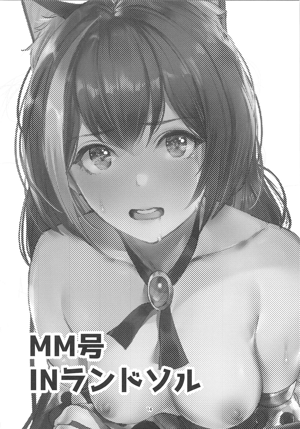 (C95) [冷やし焼き定食 (ひやしみらの、マザーきーすけ)] MM号 IN ランドソル (プリンセスコネクト!Re:Dive) [中国翻訳]