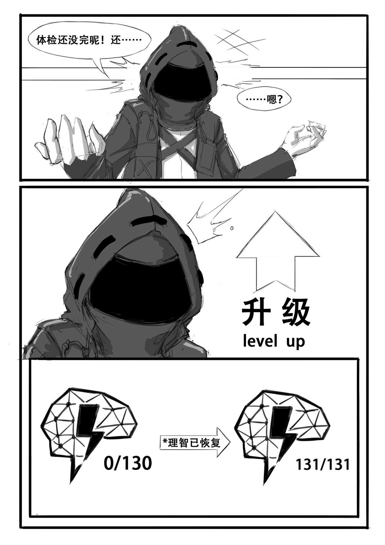 [saluky] 巫恋的入职体检 (明日方舟) [中国語]