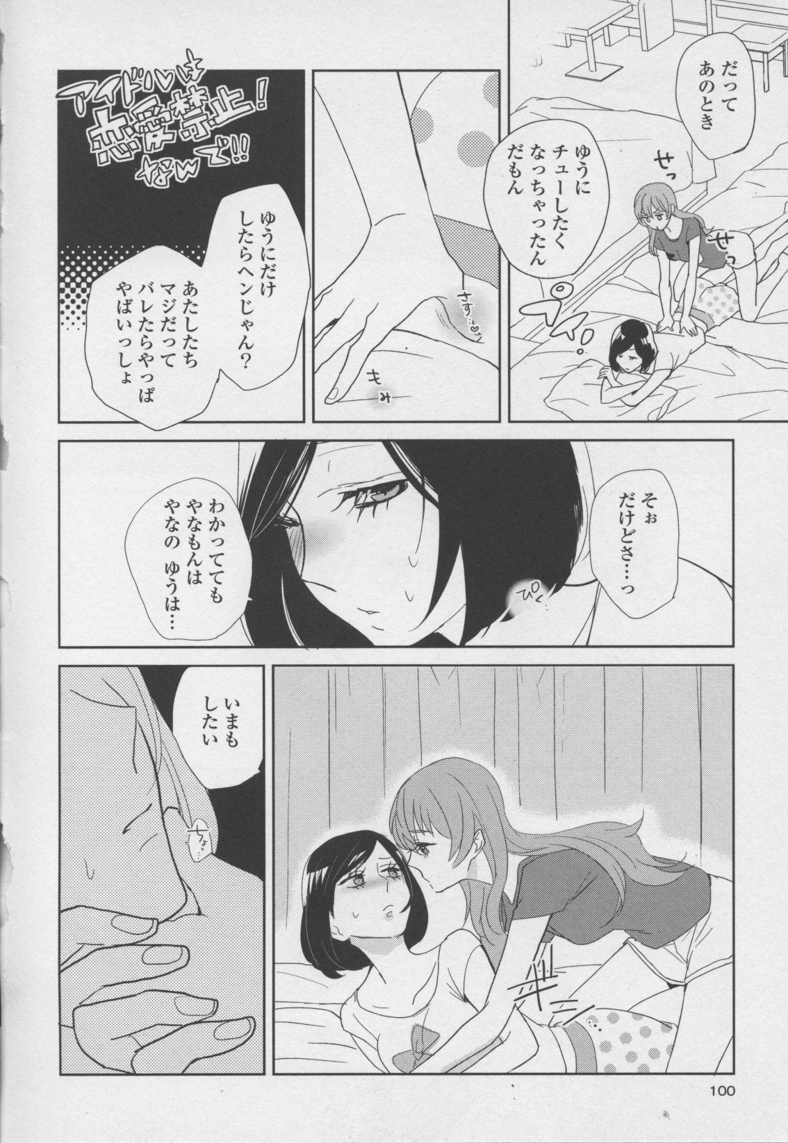コミック百合姫ワイルドローズVol。 7
