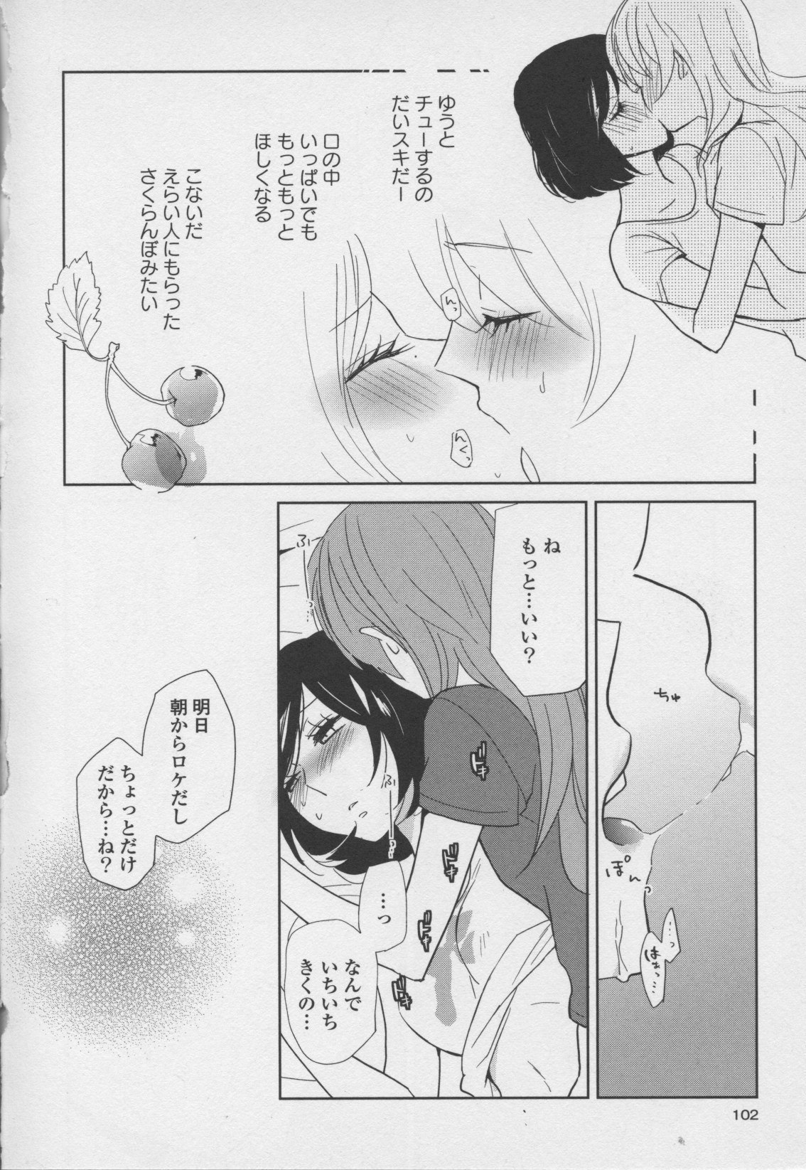 コミック百合姫ワイルドローズVol。 7