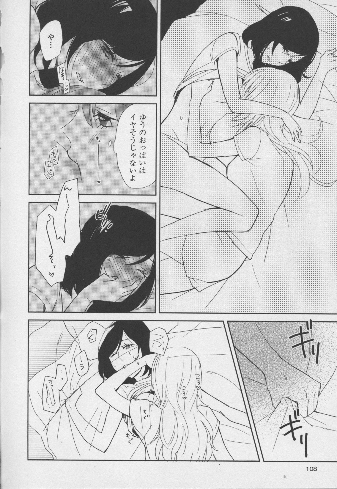 コミック百合姫ワイルドローズVol。 7