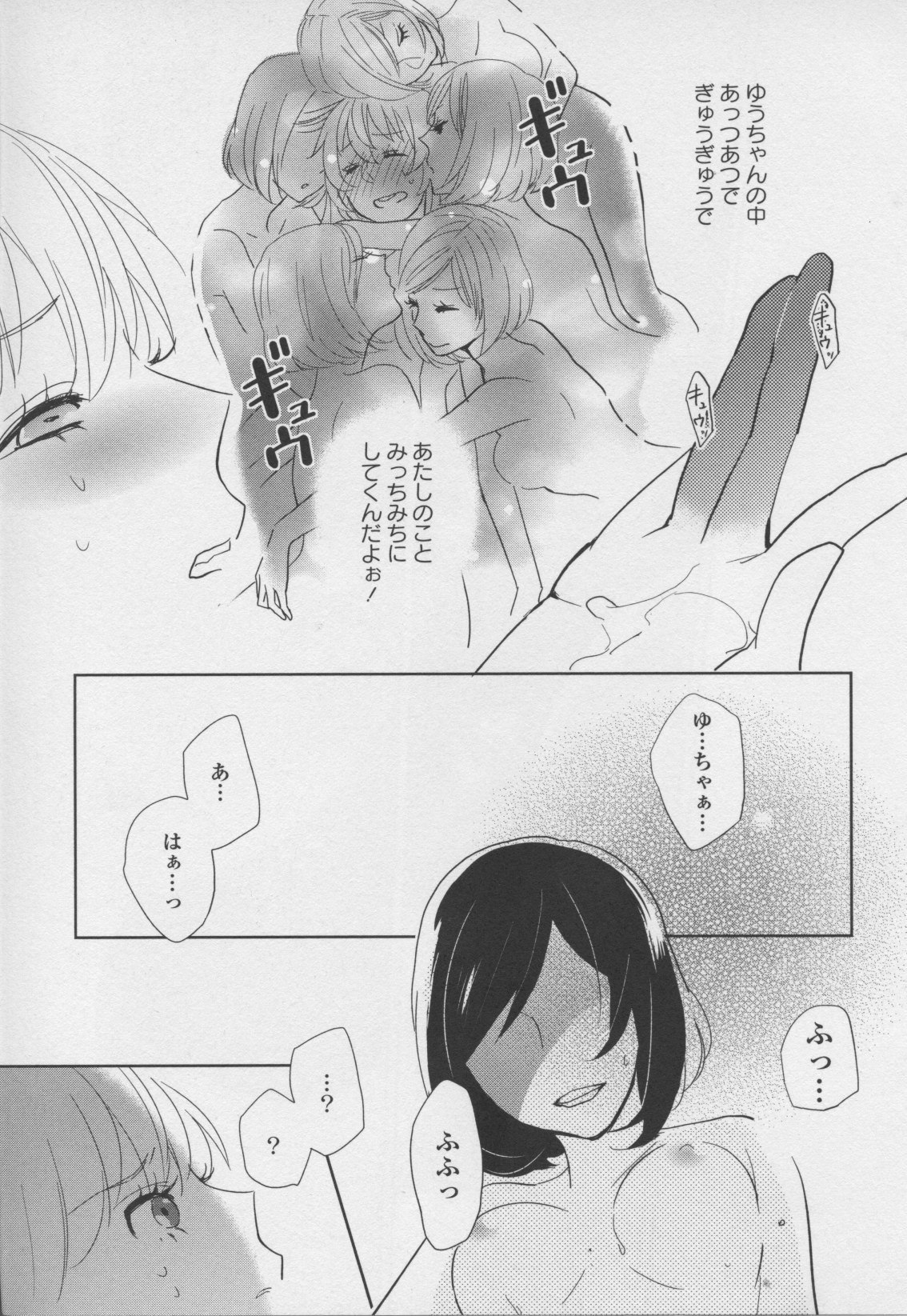 コミック百合姫ワイルドローズVol。 7