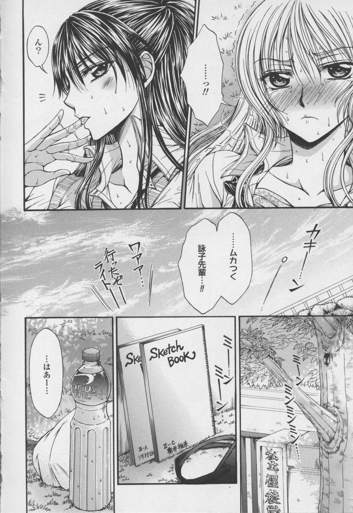 コミック百合姫ワイルドローズVol。 7