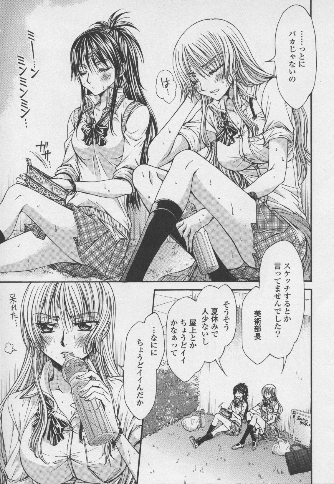 コミック百合姫ワイルドローズVol。 7