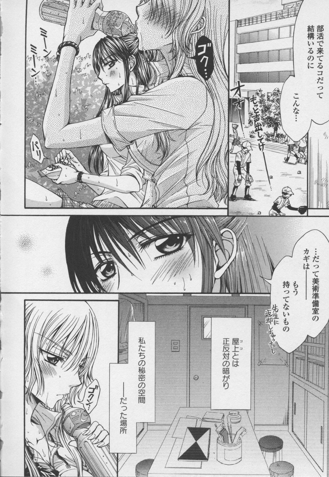 コミック百合姫ワイルドローズVol。 7