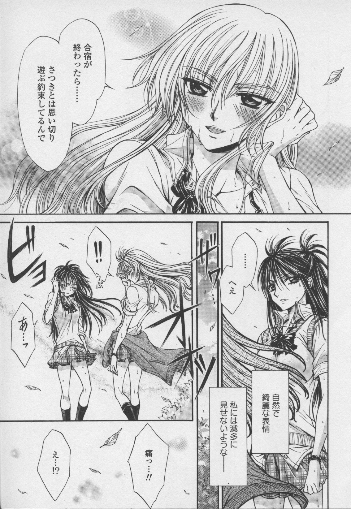 コミック百合姫ワイルドローズVol。 7