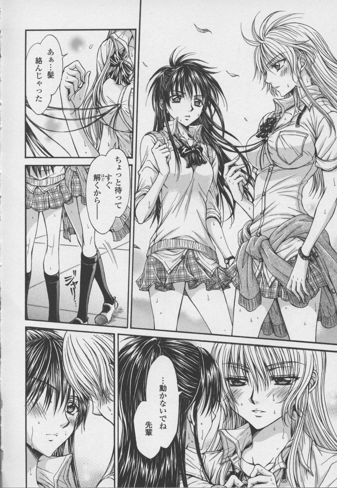 コミック百合姫ワイルドローズVol。 7