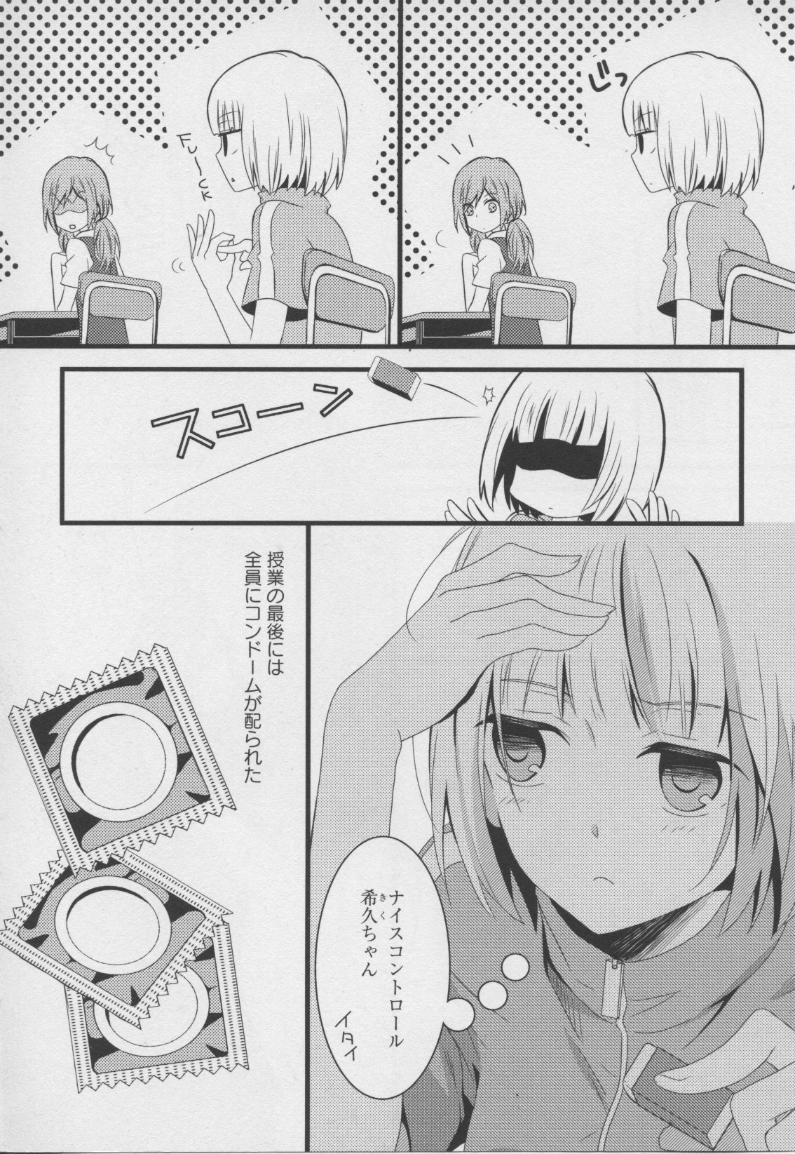 コミック百合姫ワイルドローズVol。 7