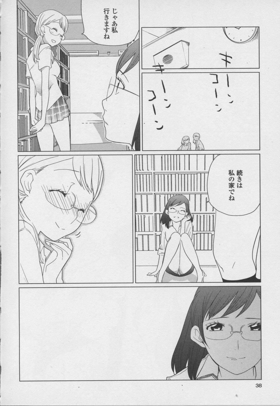 コミック百合姫ワイルドローズVol。 7