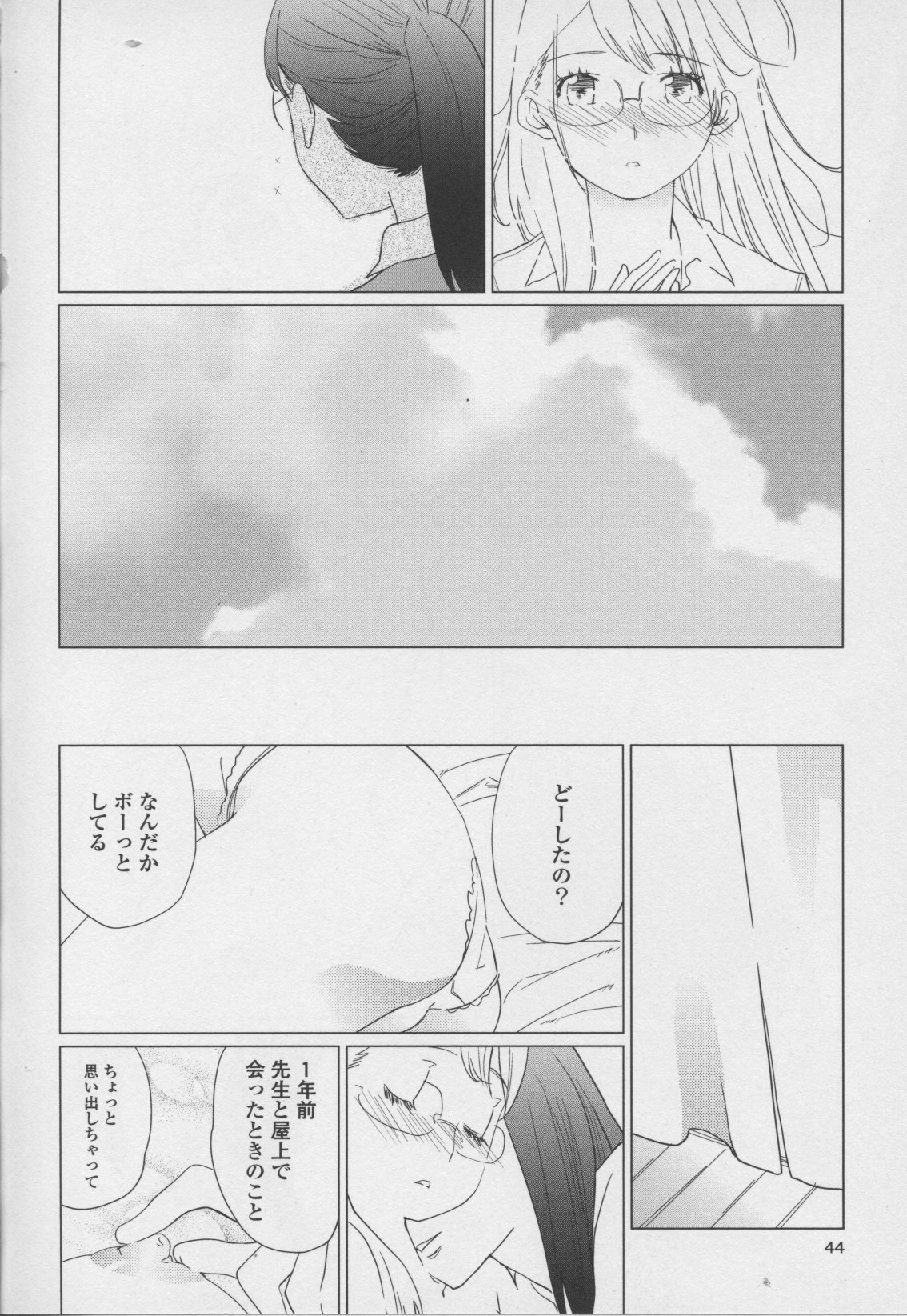 コミック百合姫ワイルドローズVol。 7