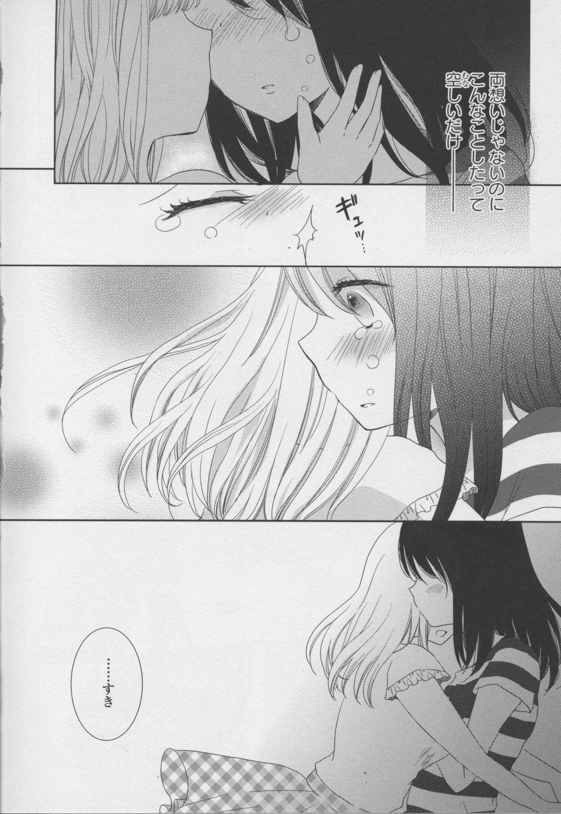 コミック百合姫ワイルドローズVol。 7