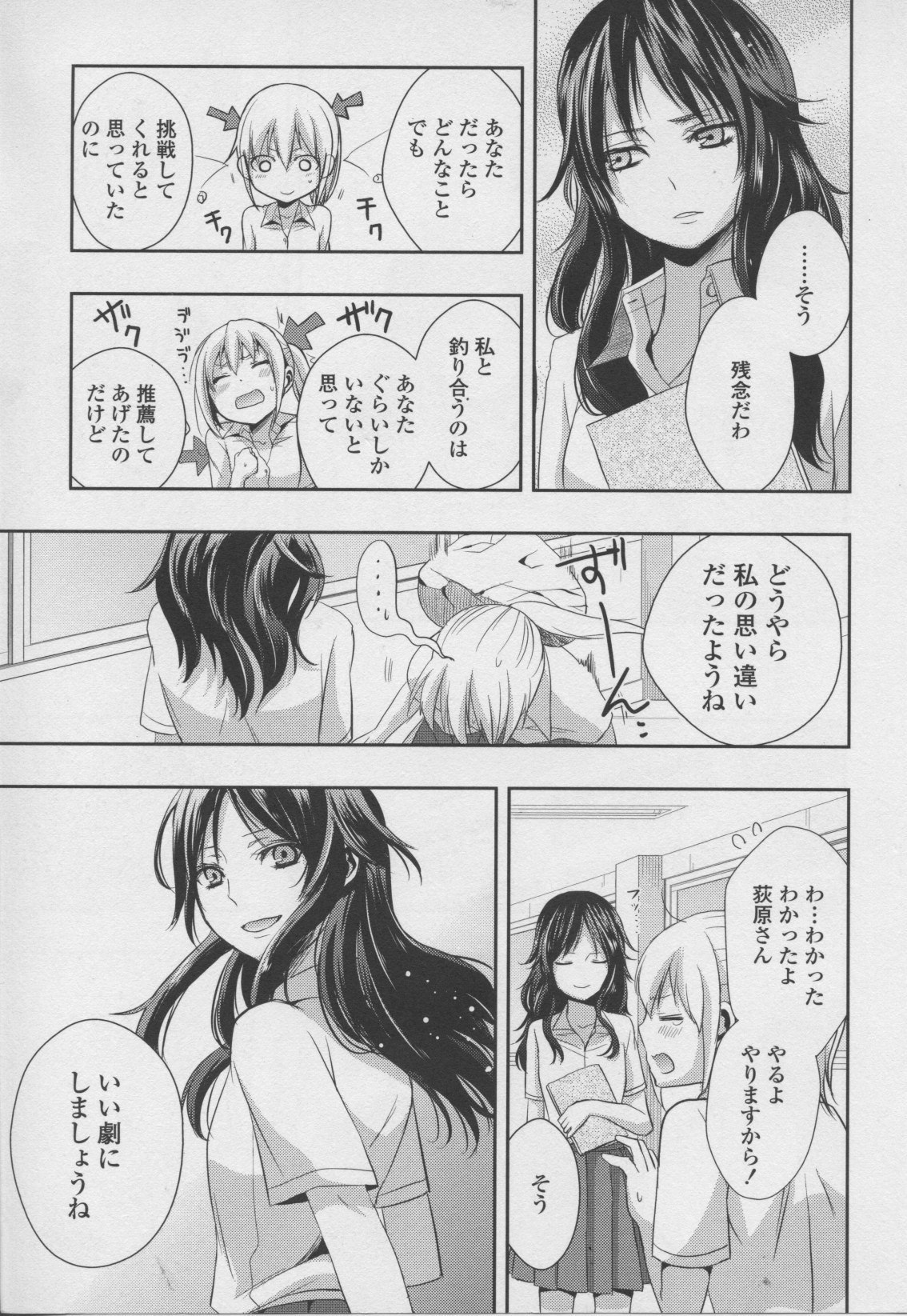 コミック百合姫ワイルドローズVol。 7