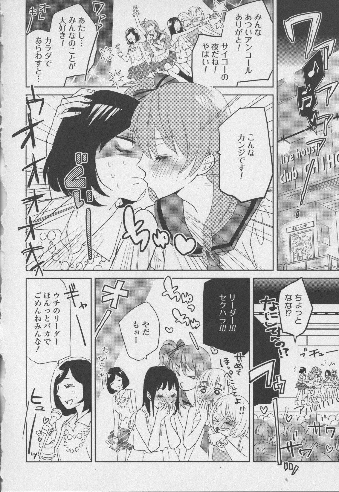 コミック百合姫ワイルドローズVol。 7