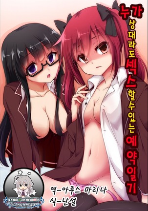 あえてエッチデキチャウよやくニッキ