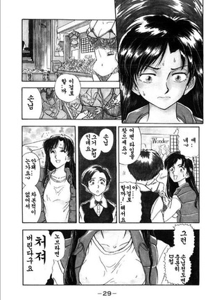 みのるくんの修行二代Ch.1 みのるくんの修行二代Ch.1