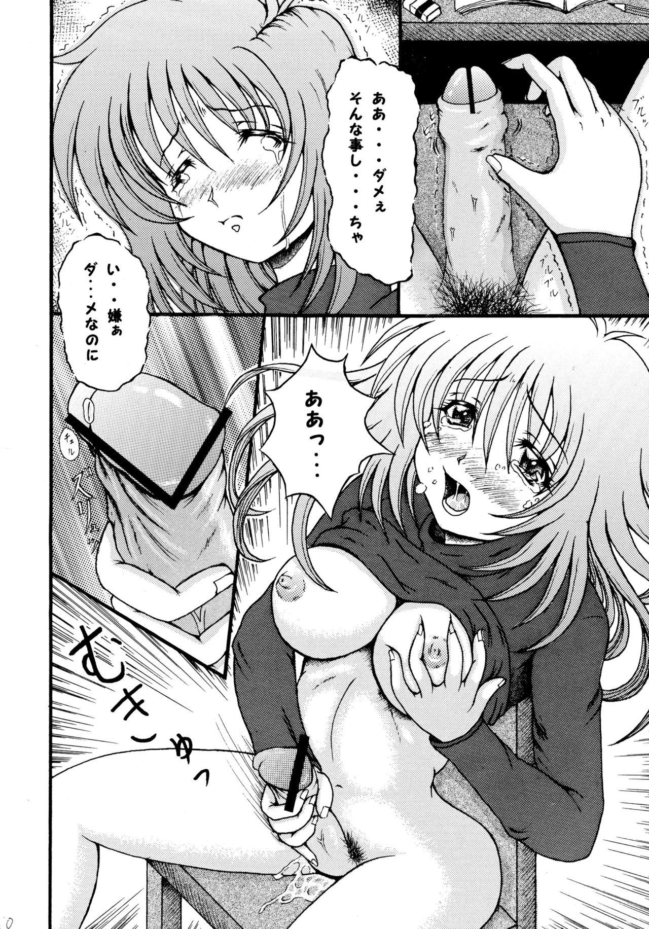 おうのうの悟空