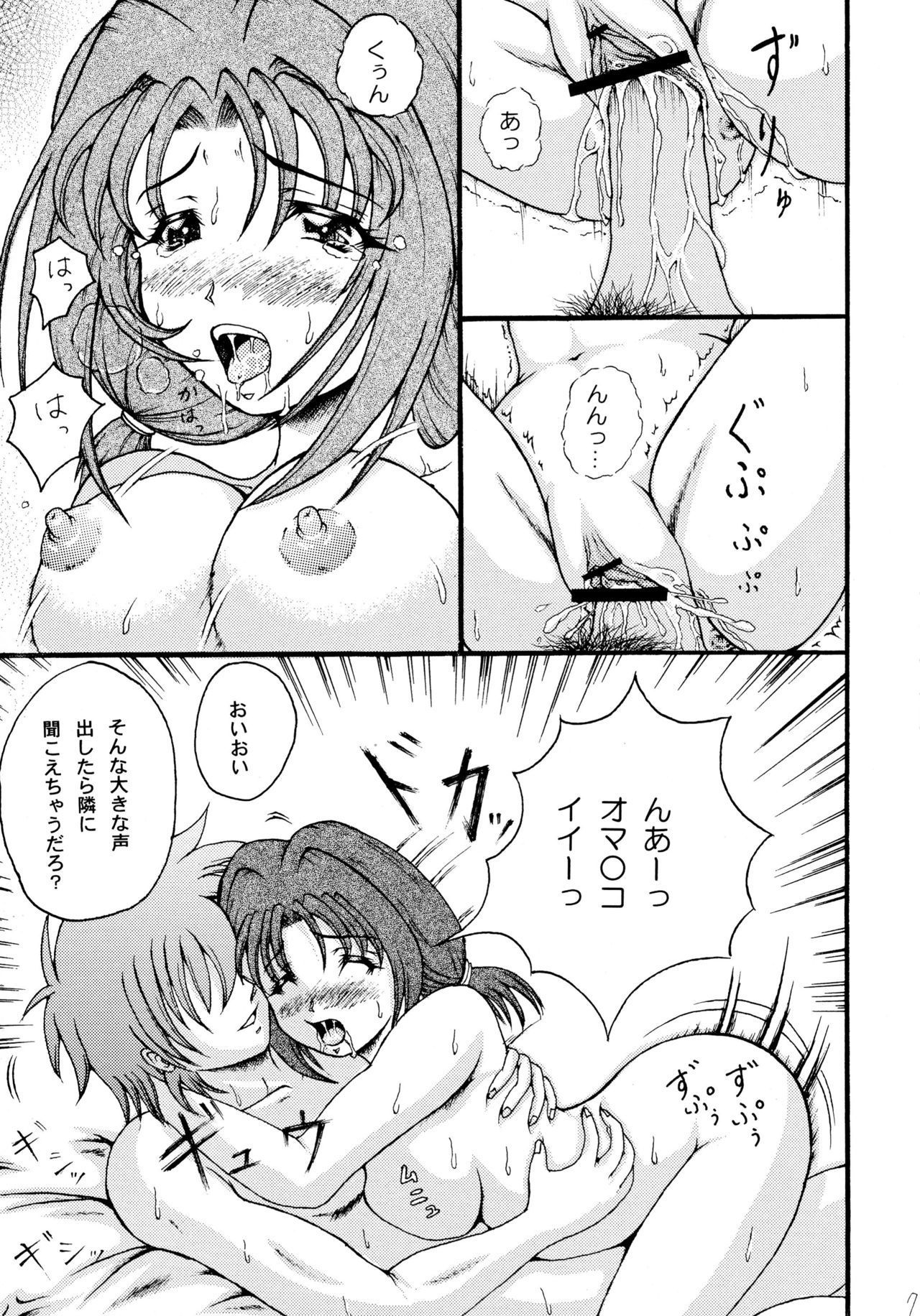 おうのうの悟空