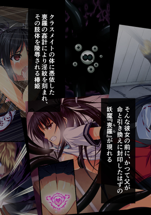 巫女曽野二葵編 巫女曽野二葵編