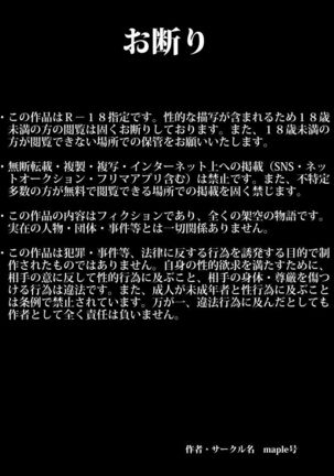 マセオの計画-妻が夫の隣で違反した マセオの計画-妻が夫の隣で違反した