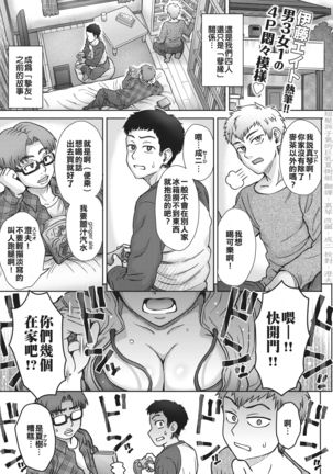 セックスの親友