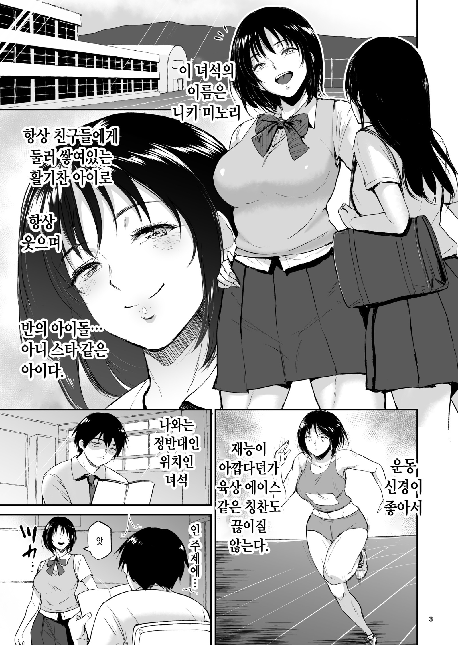 みんかん合掌陸城女子二木みのりとひとめをぬすんで